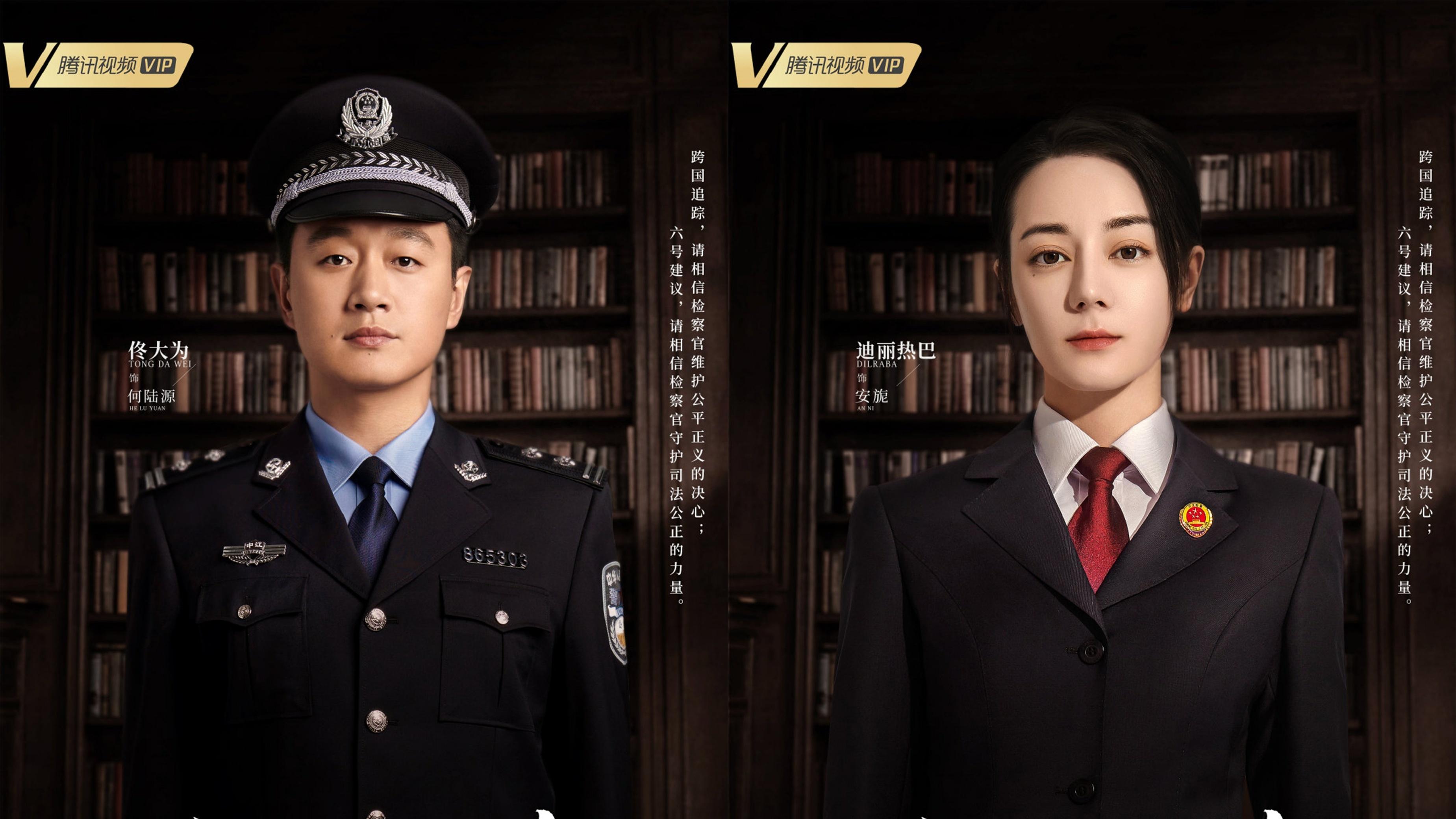 迪丽热巴|迪丽热巴《公诉精英》已过审，阵容雄厚，剧情看点足