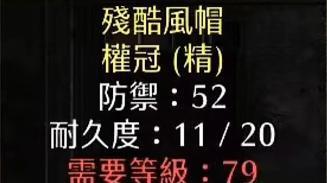 暗黑2重制版：曾经毕生所求的终极大货，如今还能价值几何呢？