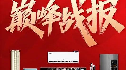 TCL|史上最难618，TCL夺得电视行业京东和天猫份额双第一