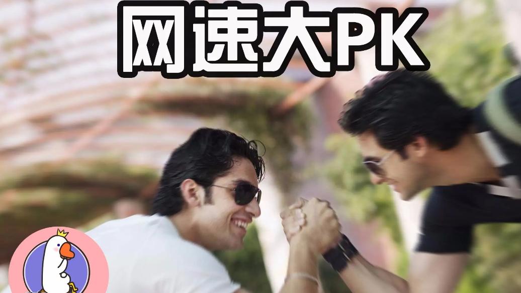 光纤|不要再鼓吹新加坡网速了