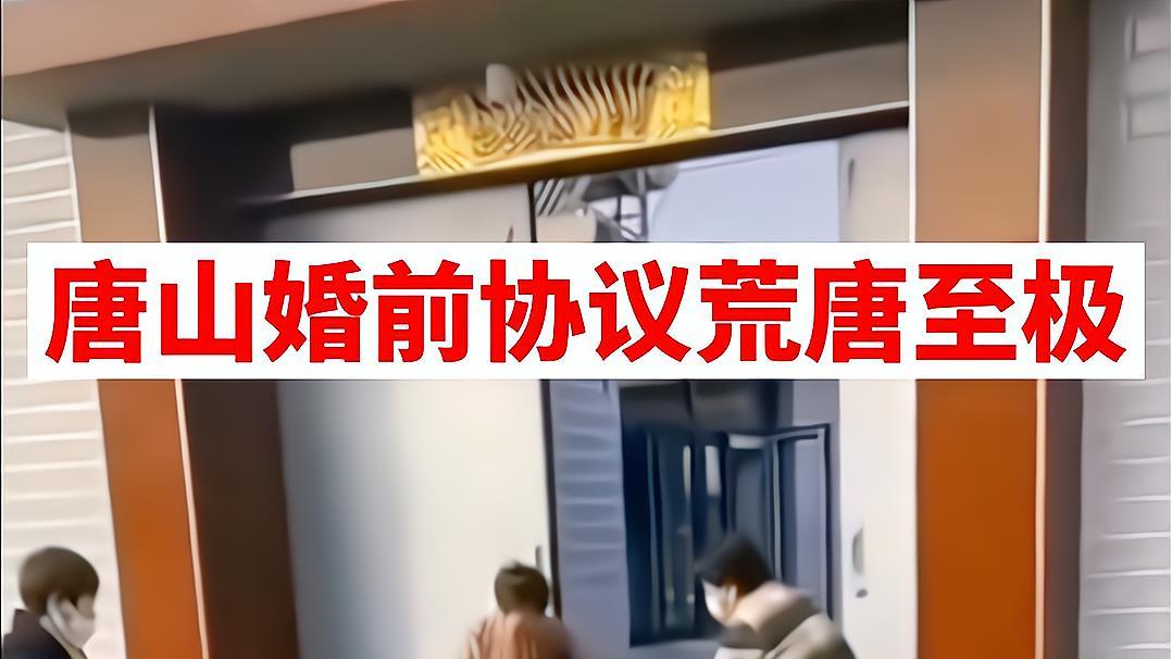 河北：因婚前协议不合理，女子打掉孩子送到男方家，男子坐地大哭