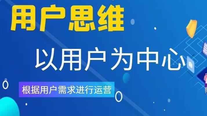 c语言|用户思维：以用户为中心去思考问题