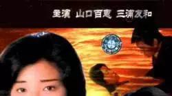 日剧|回顾八九十年代在内地非常受欢迎的几部日剧，哪部是你的启蒙？