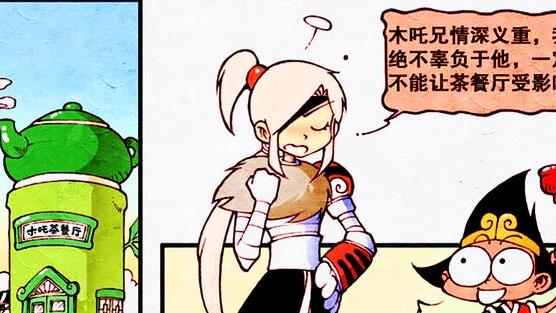 漫画|伏虎化身“柔情女侠”提高茶餐厅人气，降龙却在一旁“帮倒忙”？