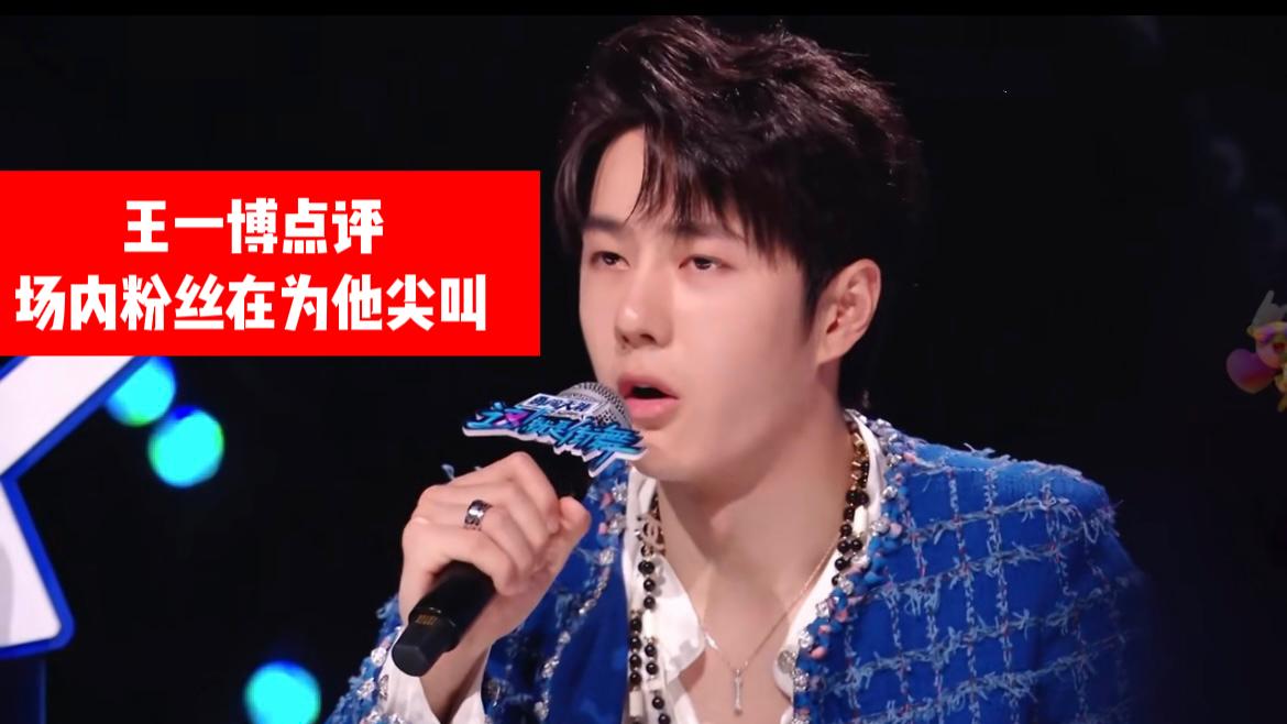 蒋勤勤|《街舞5》：王一博被粉丝喊到忘词，回头一个眼神全场安静