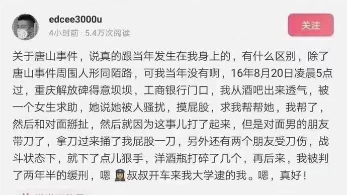重庆网友自曝曾遇女生被骚扰，见义勇为被捅刀，还被判缓刑2年半