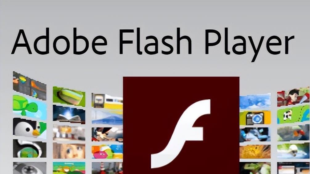 hdr|为什么4399小游戏要安装Flash插件？