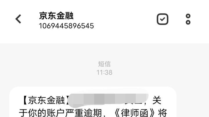 企查查|京东白条逾期了150块，真的发律师函吗？