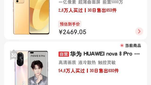 华为nova8pro|直降600！就明天，一“芯”难求的华为nova8Pro“重生”