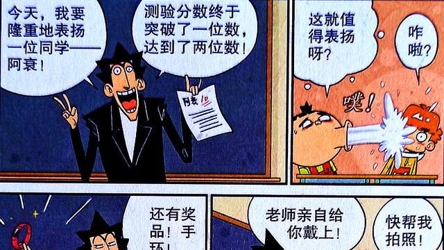 创业|老师发明“跟踪手环”，学渣的“隐私”遭曝光，学霸：慕了慕了！