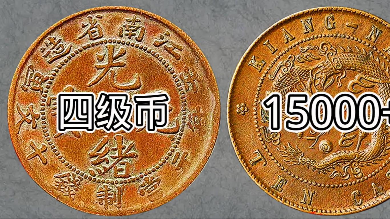 |壬寅年造的江南光绪元宝里，满文越长就越贵的版别