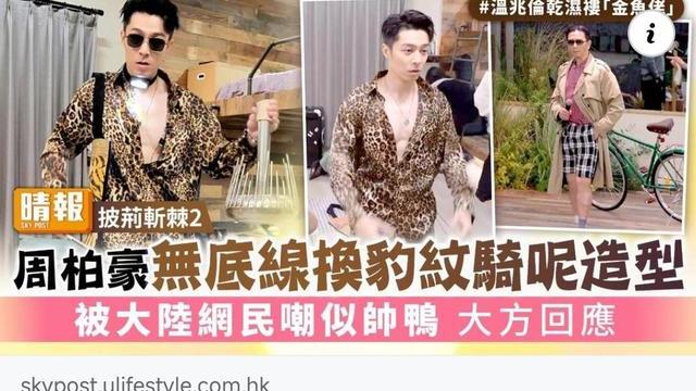 香港歌手参加内地综艺节目被香港网友嘲笑：为搵人仔尊严都不要了