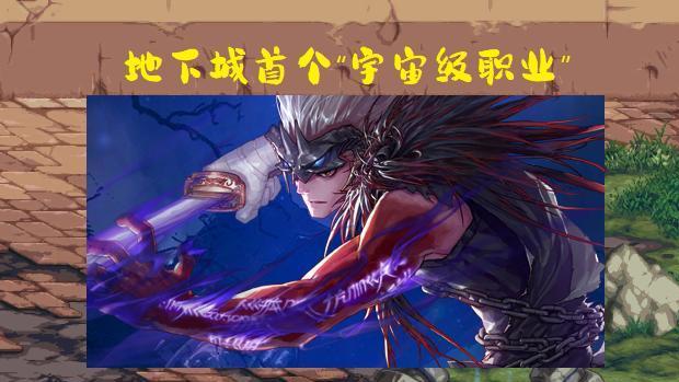 纽约|DNF：第1个“宇宙级职业”！鬼泣3个月幻神，用3年时间来偿还