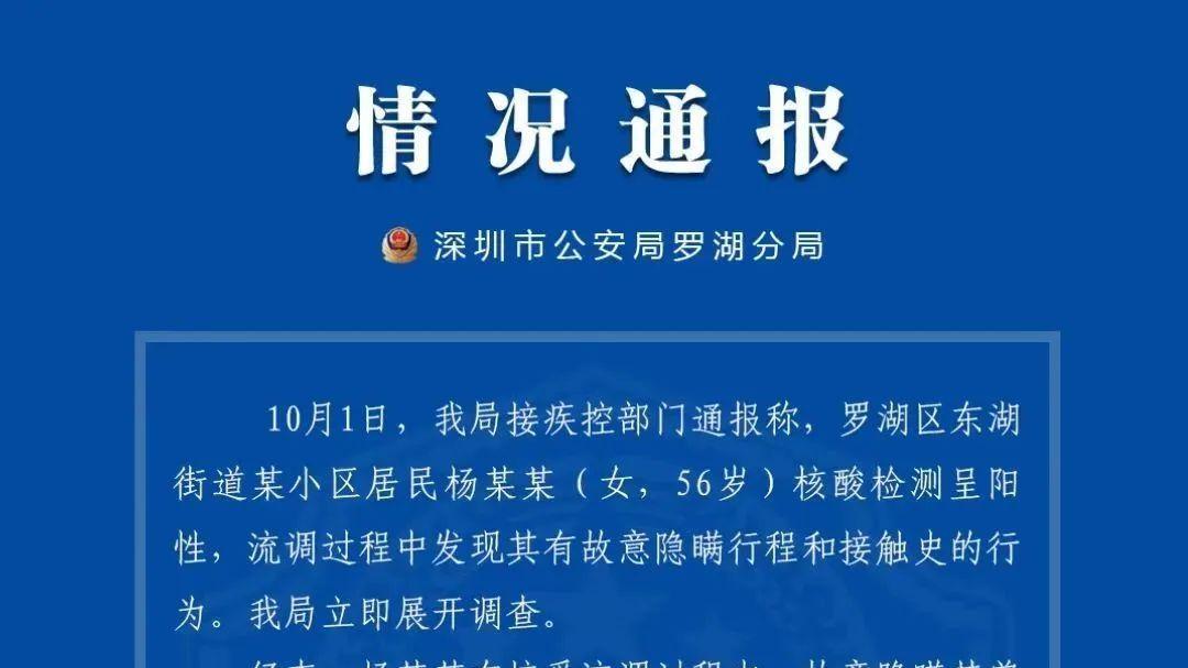 杨某某，被立案侦查！