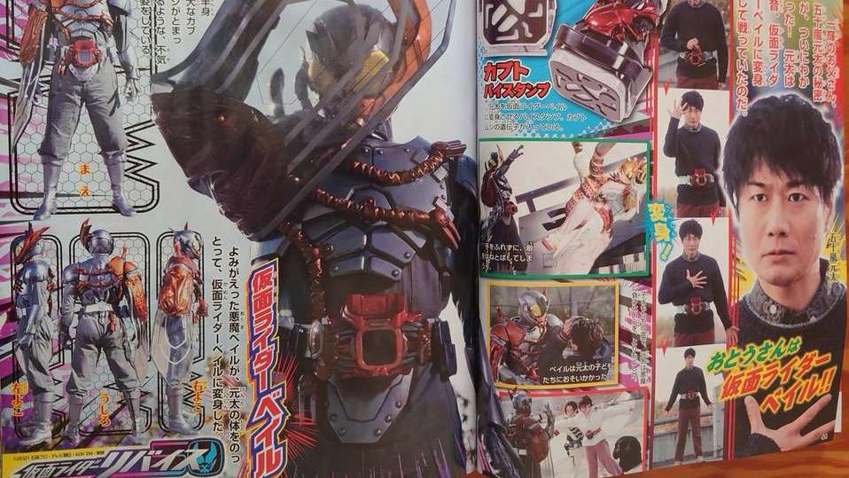 revice|《Revice》没有新情报，唯一的新消息，就是剑齿虎恶魔回归