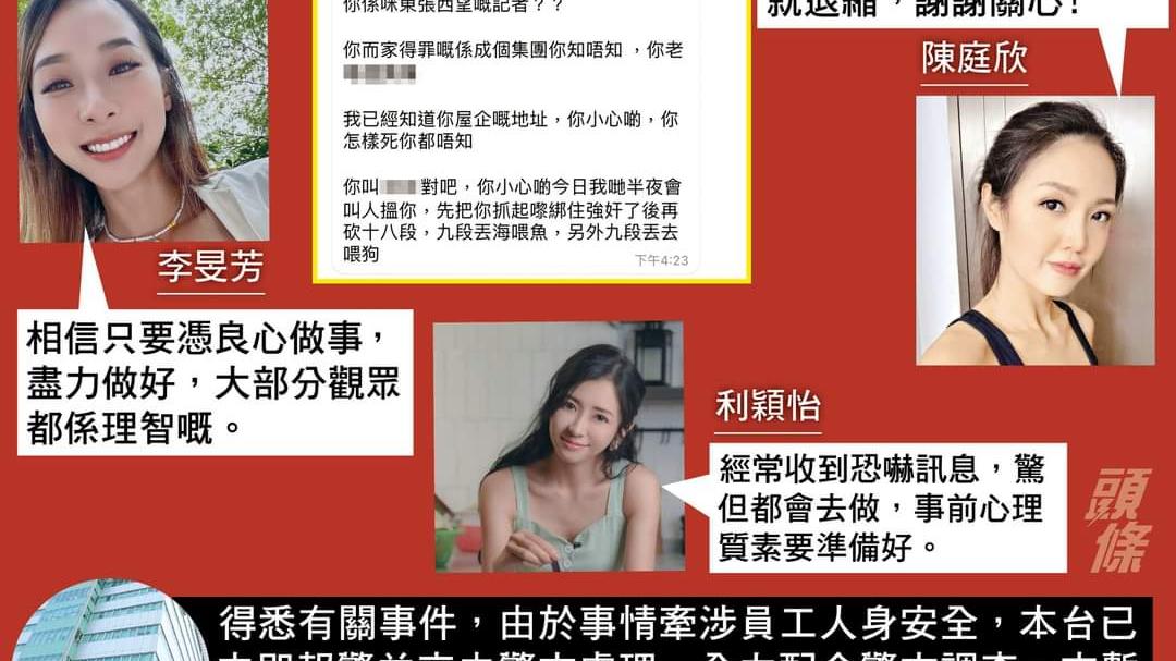 东张西望|TVB《东张西望》遭狙击？匿名网友自称员工，控节目组有20大罪状