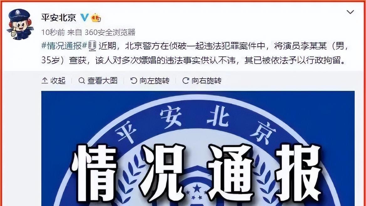 李易峰|明知自己违法犯罪，李易峰又为何非要去“辟谣”呢？