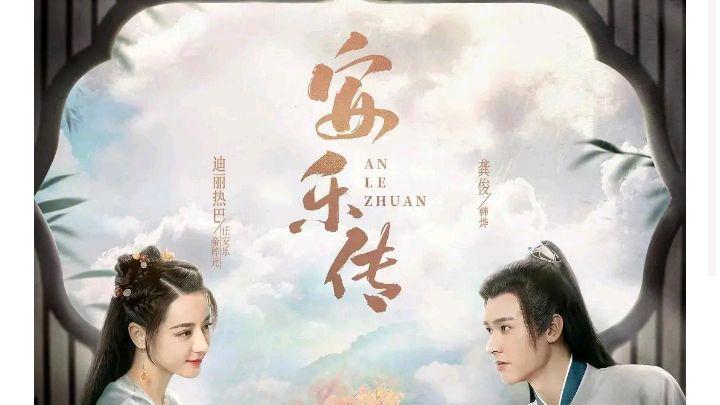 迪丽热巴|迪丽热巴又一部大女主戏来袭，合作当红男明星，故事虐心又感人