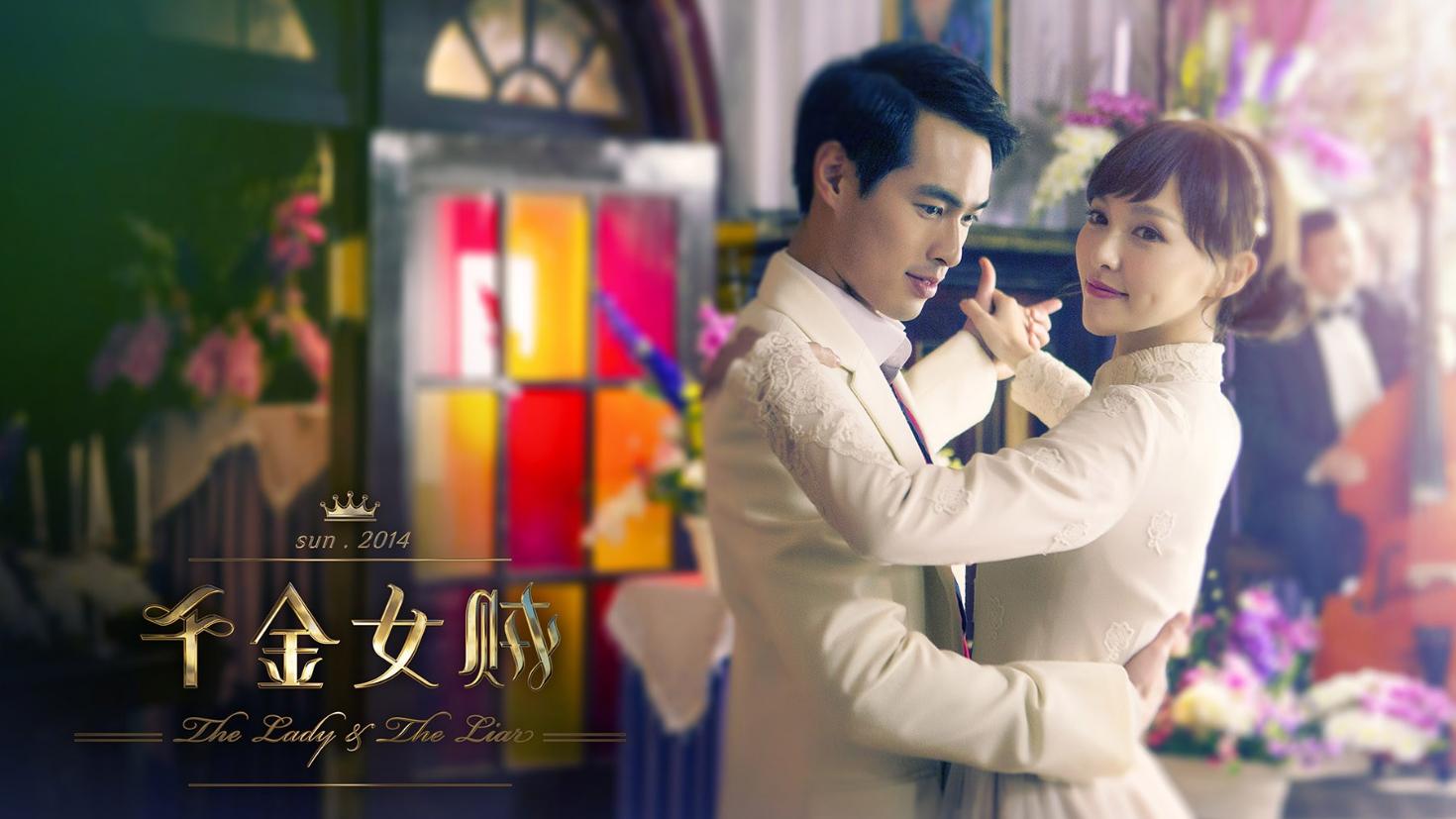 蒋心|《千金女贼》，窃取的人生只能享用一时，迟早要物归原主