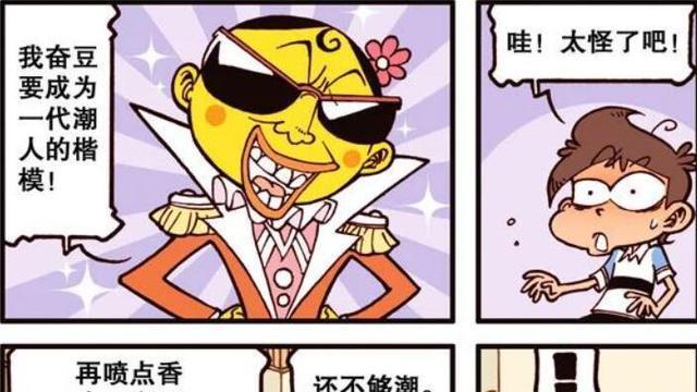 型男 奋豆不愧是“时尚型男”，不仅穿搭潮流，发型更是无人能敌