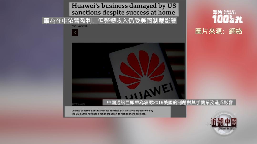 华为鸿蒙系统|两年制裁，历经至暗时刻，华为如何组建军团，破局重生？