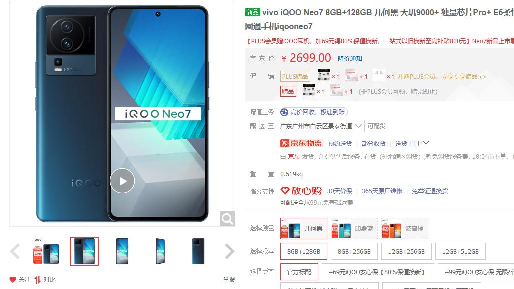 手机厂商|手机厂商在玩“清仓甩卖”？这三款机型迎来史低价，闭眼入没毛病