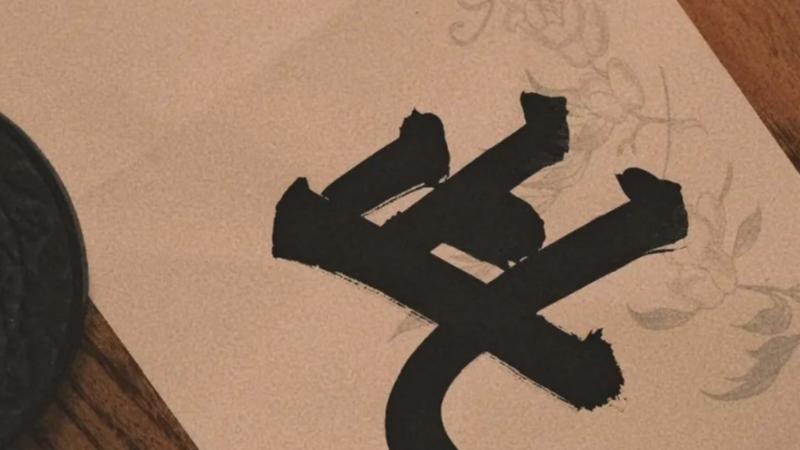 快乐|两丑两未的人