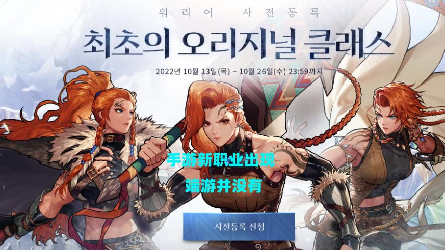 高校|DNF：班图女战士新职业出现！手游率先发布，又一个大系职业登场