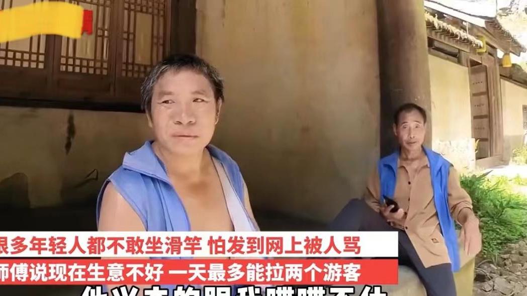 男子花600元坐轿上山遭网暴，被斥花钱践踏尊严！轿夫：快失业了
