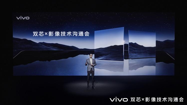 vivo|天玑9200+自研芯片V2，vivo下代“双芯影像”解析