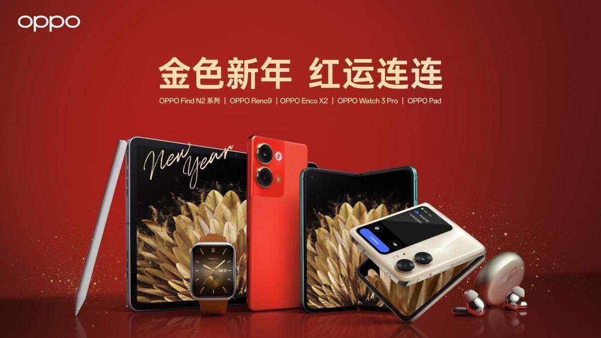 oppo reno|生肖设计灵动！Reno9兔年定制红质感十足，加39.9元还有限定礼盒