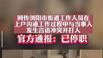 上门打人的廖主任会判几年？