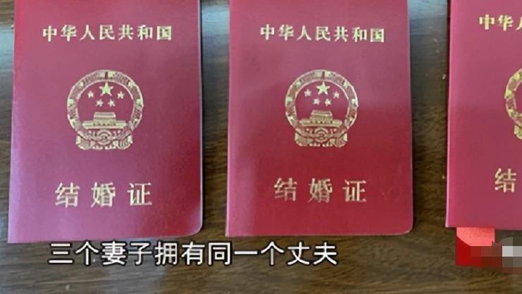 昆山一男子在1公里内同时买3套房，娶3个老婆，生3个娃