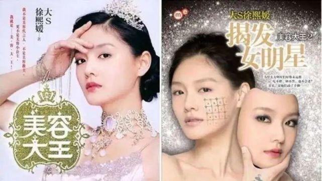 大S|不愧是她，很大S