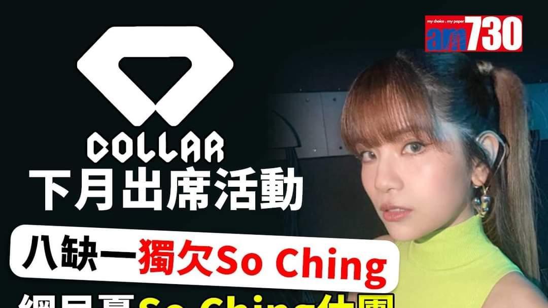 |红馆事故伤者女友被围攻？MIRROR粉丝：释放负能量，有损组合形象