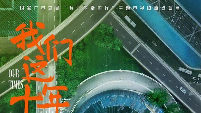 胡歌|江浙京沪四大卫视献礼剧排播，胡歌《县委大院》要来了！