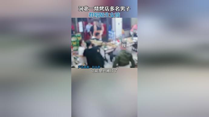 唐山人怎么看打人事件？实属稀松平常，调戏女生似乎是中青年一大乐趣？？？