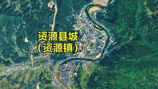 资源县|广西桂林资源县地形最棒的乡镇，人口仅次于县城