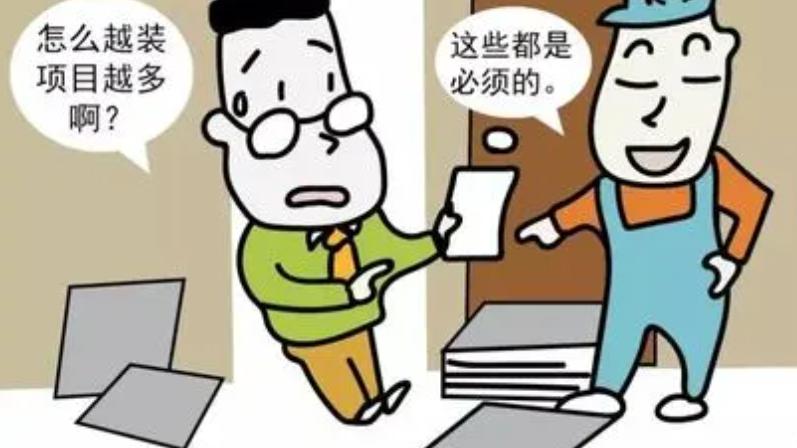 到底该如何选择装修公司？相信您了解得越多，自己就会越有分寸