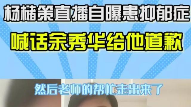 余秀华|余秀华发文透露感染新冠，烧了一夜，仍不忘回怼杨储策