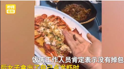 江西吉安，某海鲜餐馆，一名女子点了一只248元一斤的波士顿活龙虾