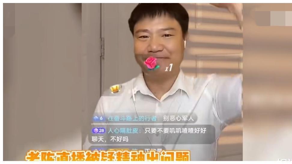 潘长江|反诈老陈疑精神出问题，直播像打鸡血眼神吓人，潘长江更严重