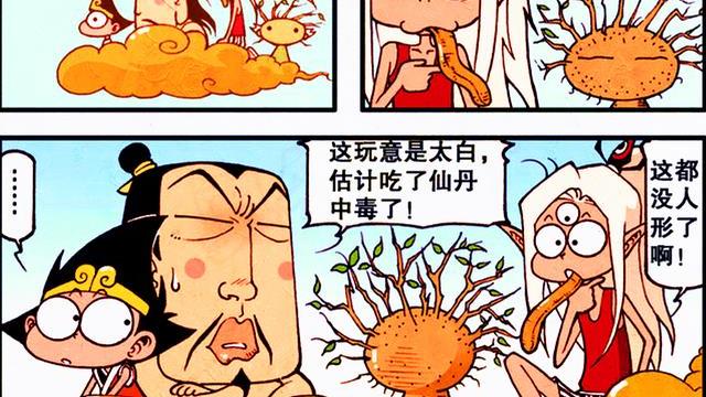 漫画|帝哥是“路痴”？关键时刻，还要靠降龙的“蹩脚方言”寻找方向！