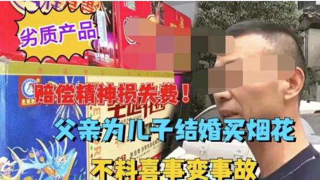 浙江，杭州。沈先生在儿子的大婚之日，花了800元买了168发的烟花