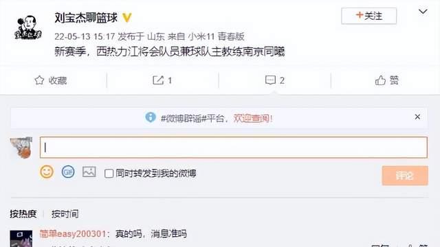 西热力江|来自CBA的这条爆炸消息我不敢信！但无论如何，西热力江值得拥有