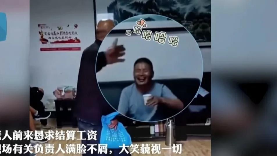 “惹怒全网！老人歪打误着帮你们要到工资了，你们羞愧不羞愧？”