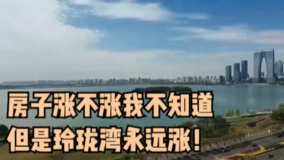 苏州|苏州楼市，顶端疯狂成交，低端房源量大，消化周期长！