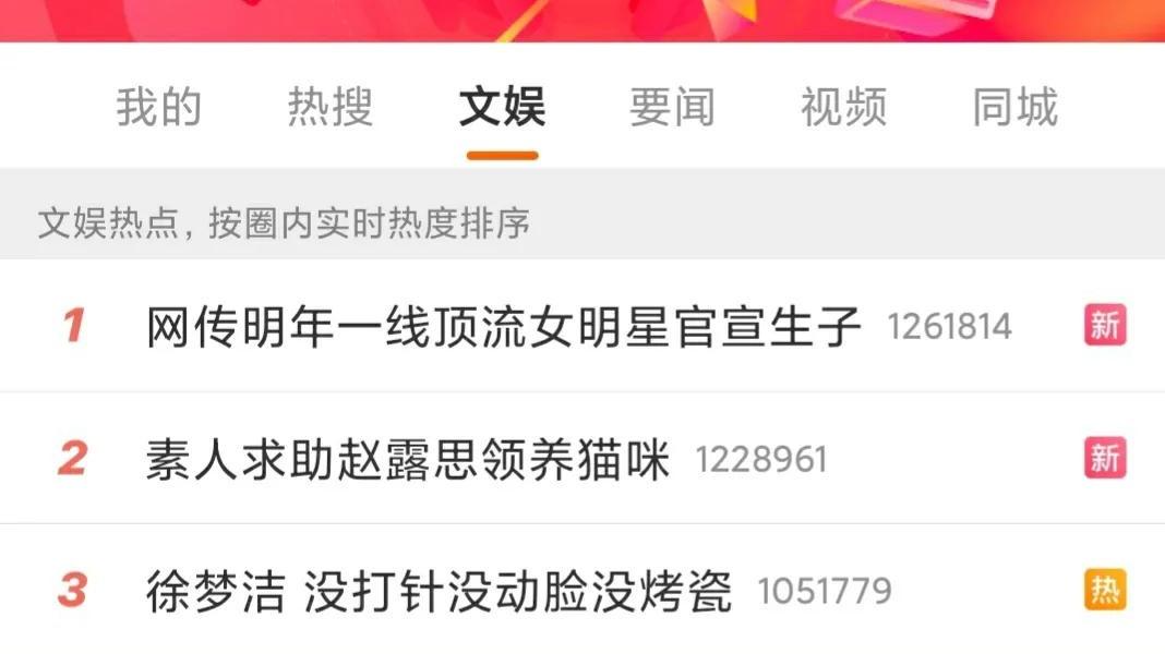 迪丽热巴|大瓜来了！曝一线顶流女星怀孕，将官宣生子！