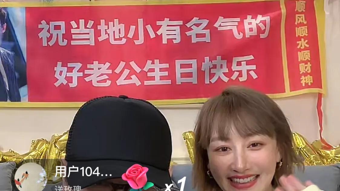 李好|知名主持人李好直播庆生，引争议！