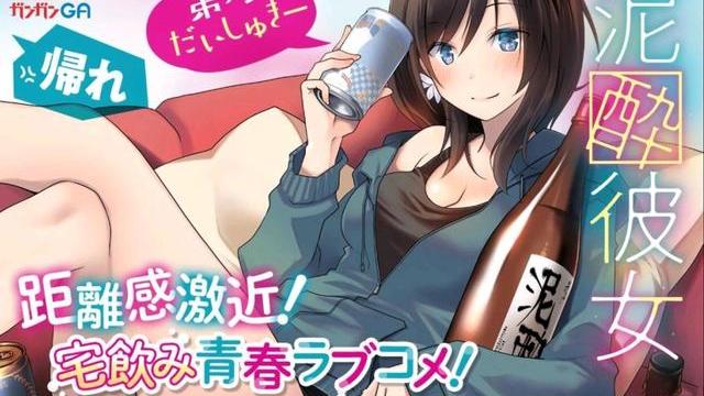 漫画|圣诞前夜，男主与醉酒御姐独处一室，但他内心毫无邪念还很讨厌